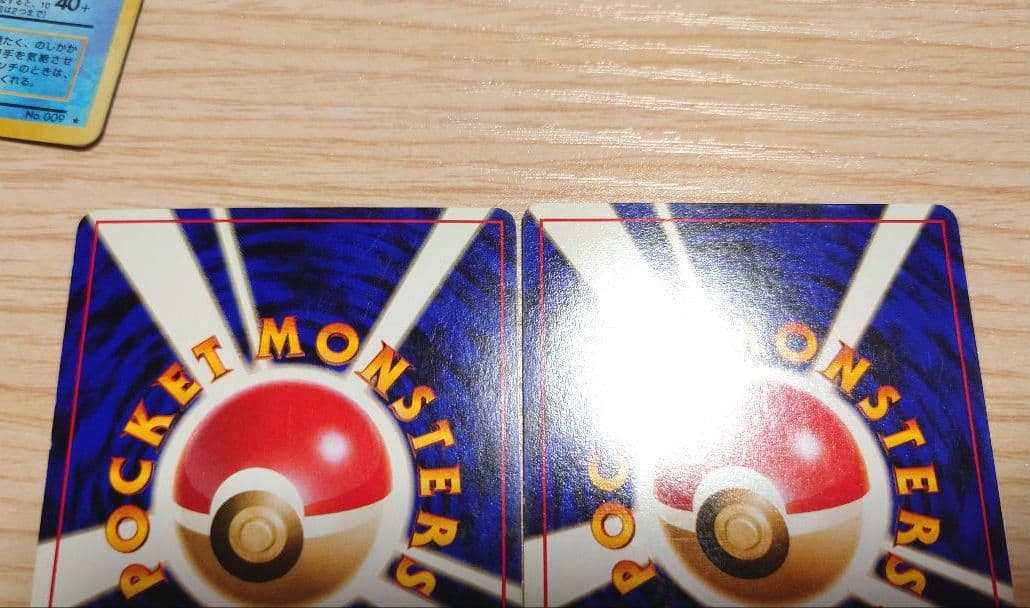 ポケモンカード 旧裏 カメックス 拡張パック第一弾 ゼニガメ・カメールセット