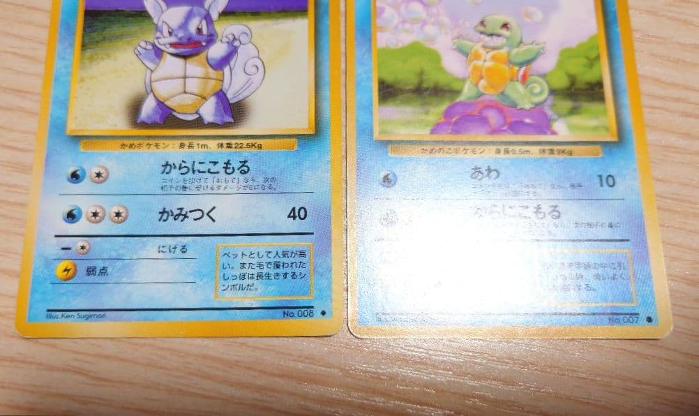 ポケモンカード 旧裏 カメックス 拡張パック第一弾 ゼニガメ・カメールセット