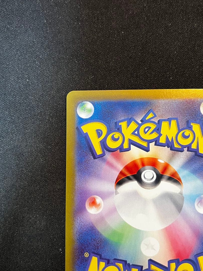 ピカチュウ　ポケカ　2枚セット売り