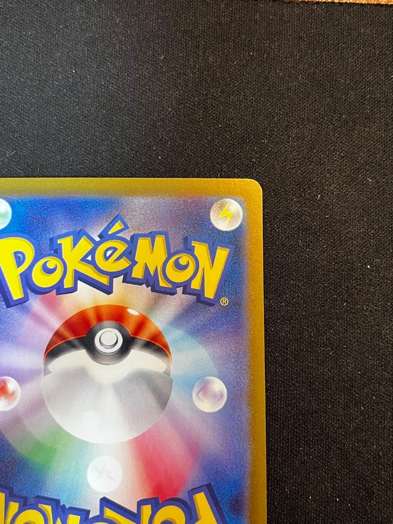 ピカチュウ　ポケカ　2枚セット売り