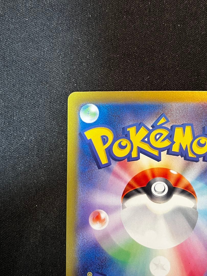 ピカチュウ　ポケカ　2枚セット売り