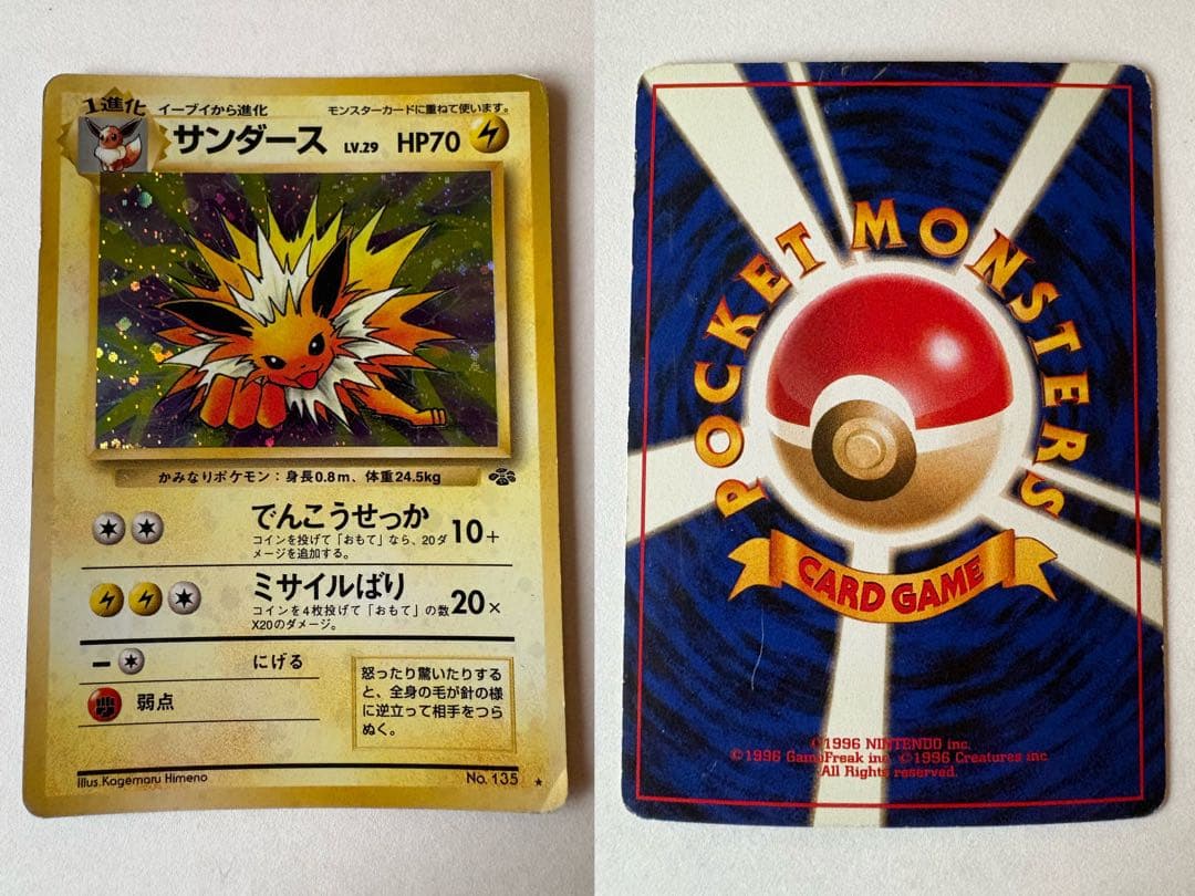 ポケモンカード 旧裏 わるいカメックス等 18枚セット