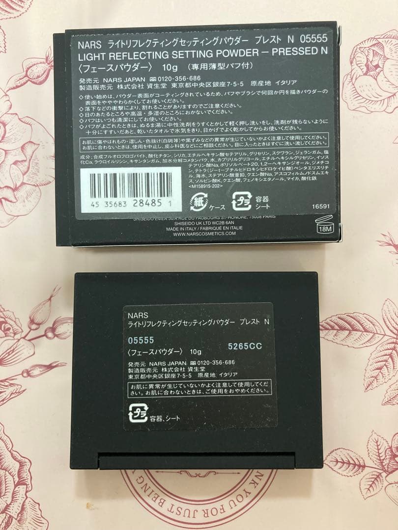 ナーズ　ライトリフレクティングセッティングパウダー