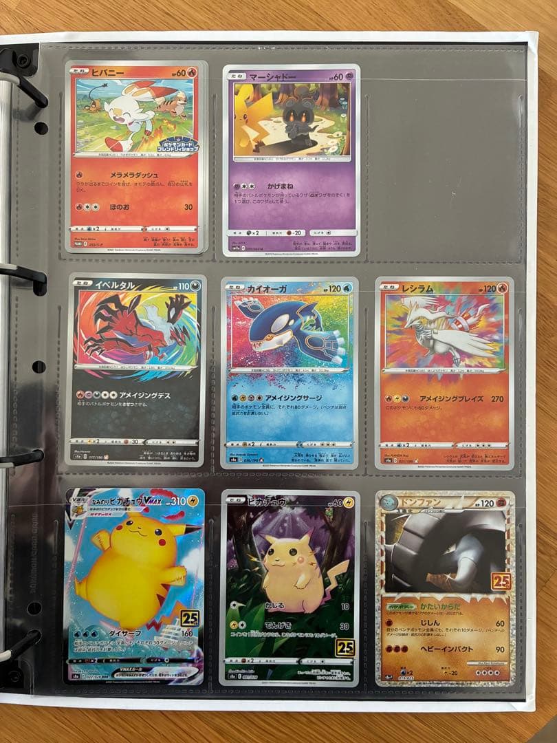 ポケモンカードゲーム まとめ売り