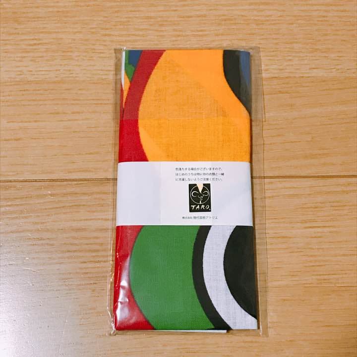 岡本太郎 鯉のぼり 手ぬぐい
