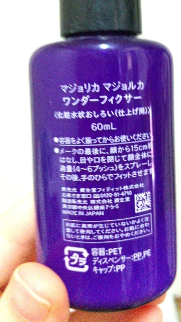 シャネル　RMK コスメ7点セット