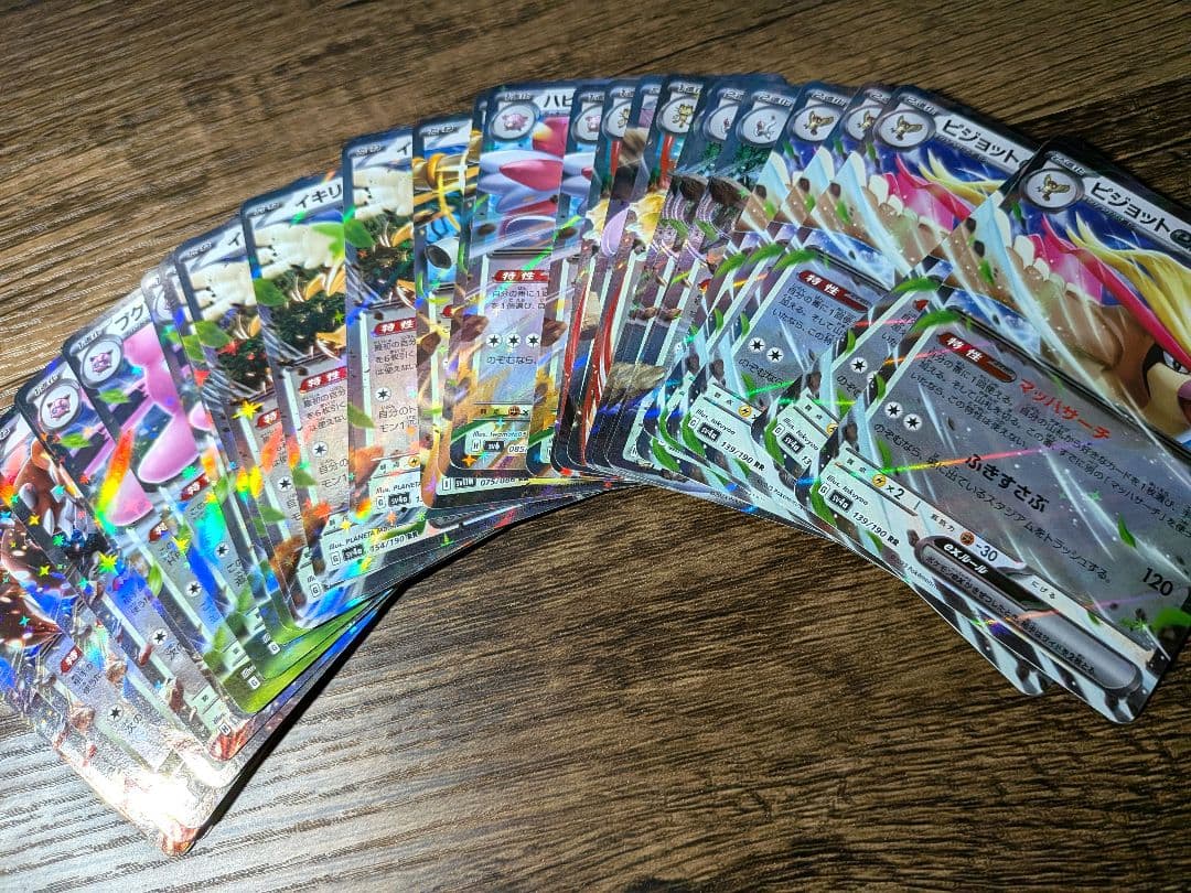 ポケモンカード RR まとめ売り