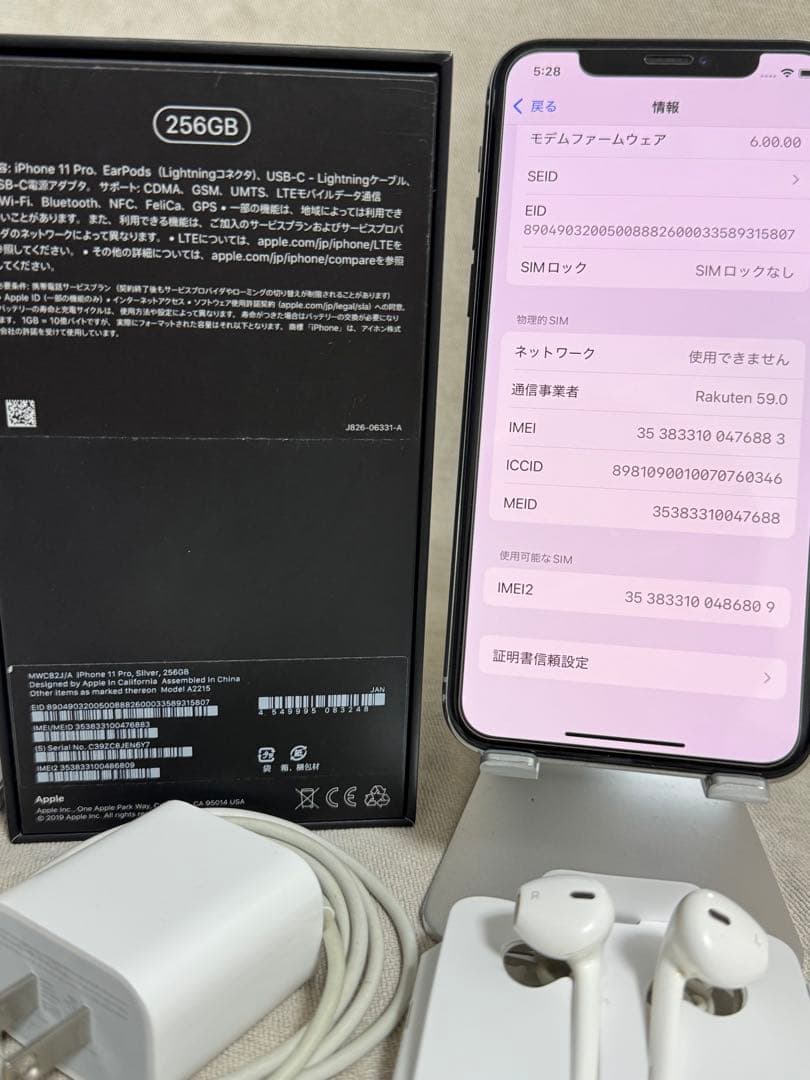 【美品】Apple iPhone11Pro 256GB シルバー SIMフリー