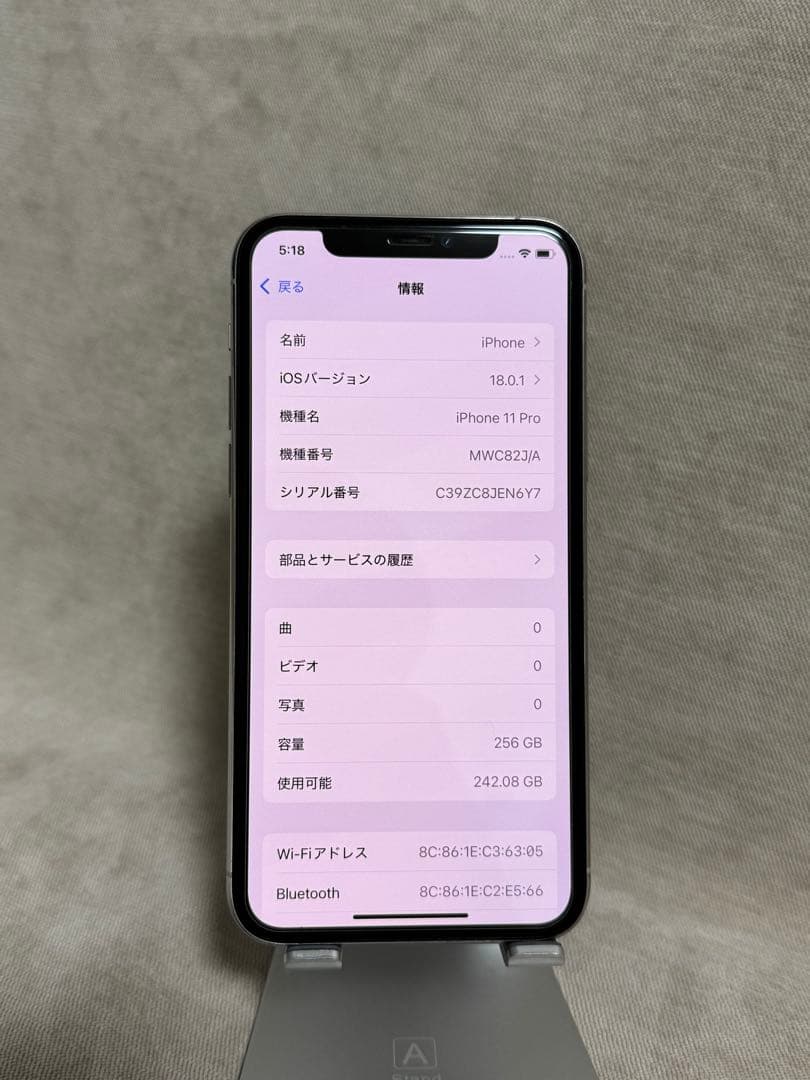 【美品】Apple iPhone11Pro 256GB シルバー SIMフリー