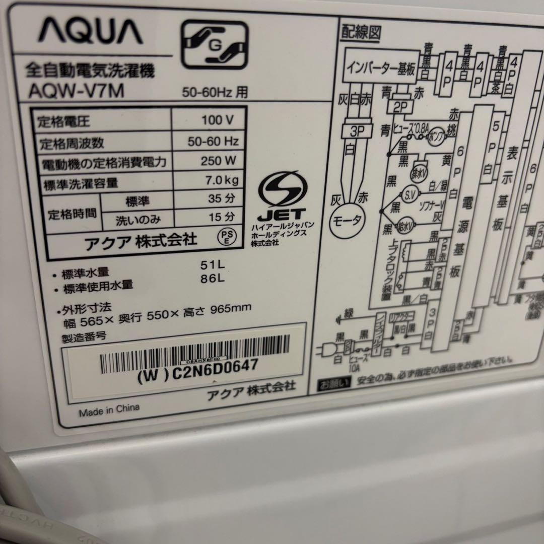 ★190　冷蔵庫　洗濯機　一人暮らし　7キロ　安い　家電セット　設置無料