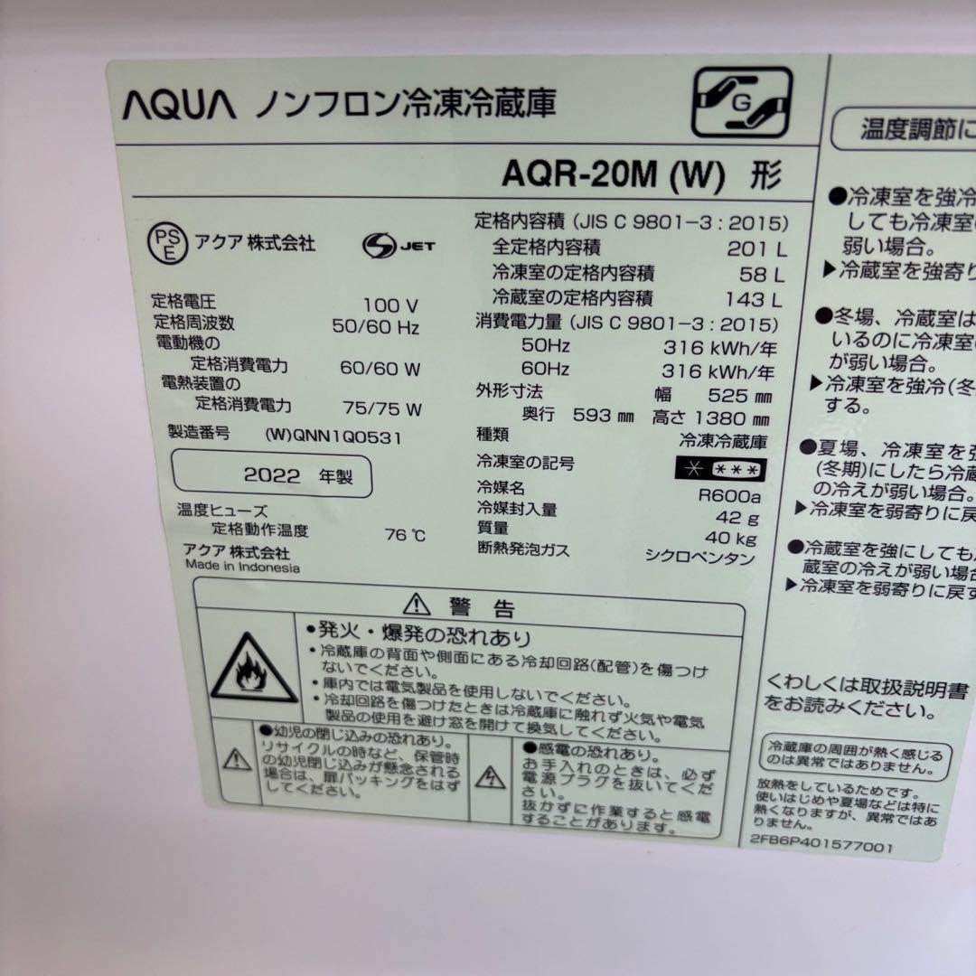 ★190　冷蔵庫　洗濯機　一人暮らし　7キロ　安い　家電セット　設置無料