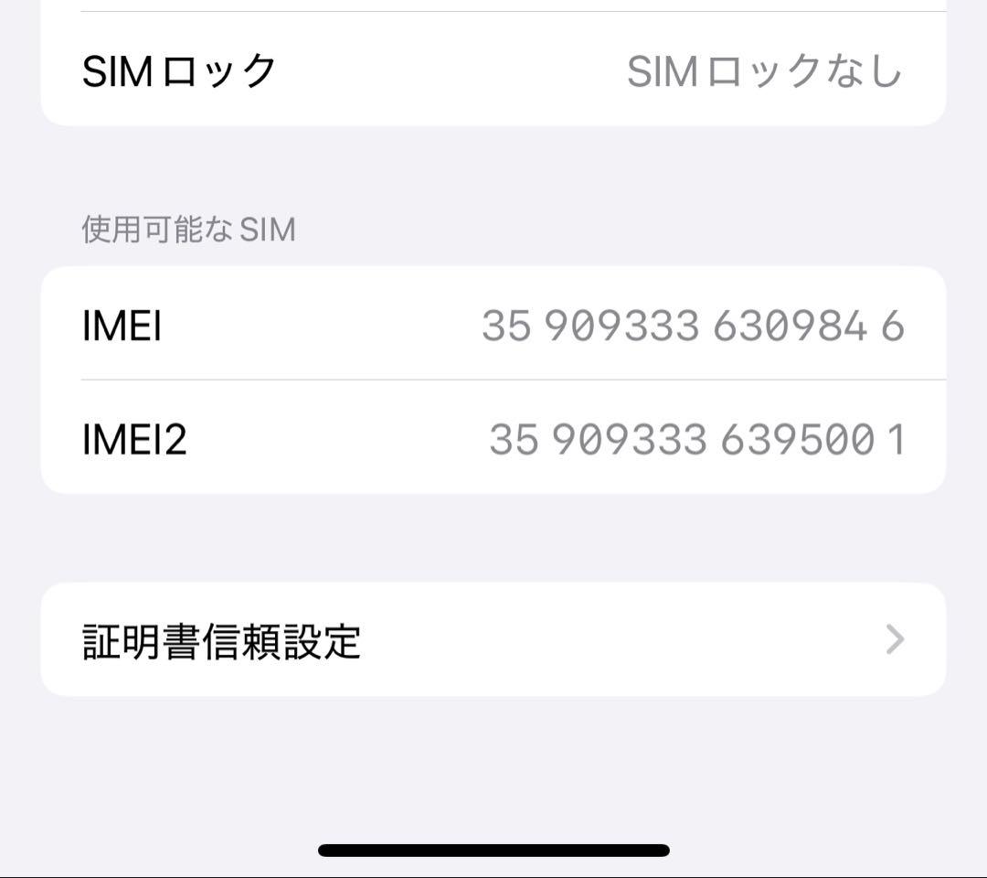 Apple iPhone 14 ホワイト 本体 箱 純正ケーブル付き 256GB