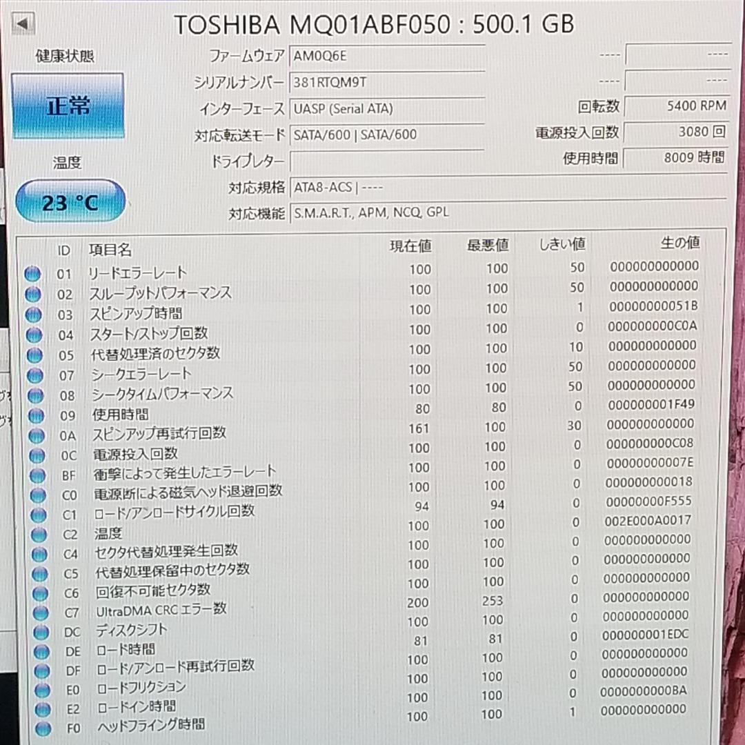 内蔵型HDD 500GB 2.5インチ メーカー混在 HDD 5台(B1866)