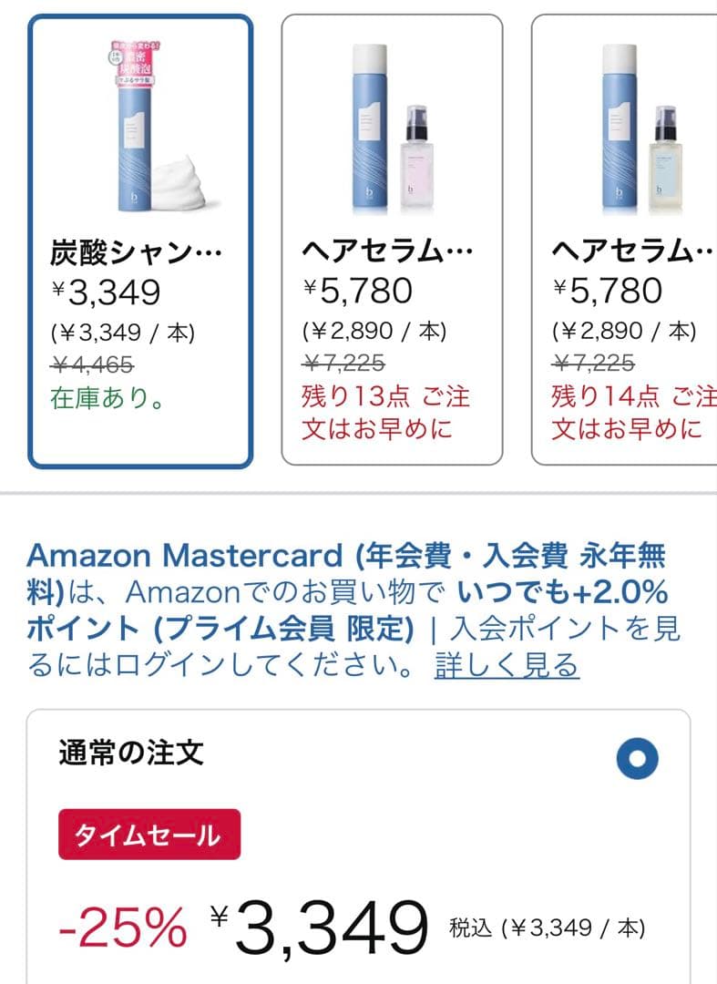【新品・未使用】b ris オーガニックシャンプー 3本セット