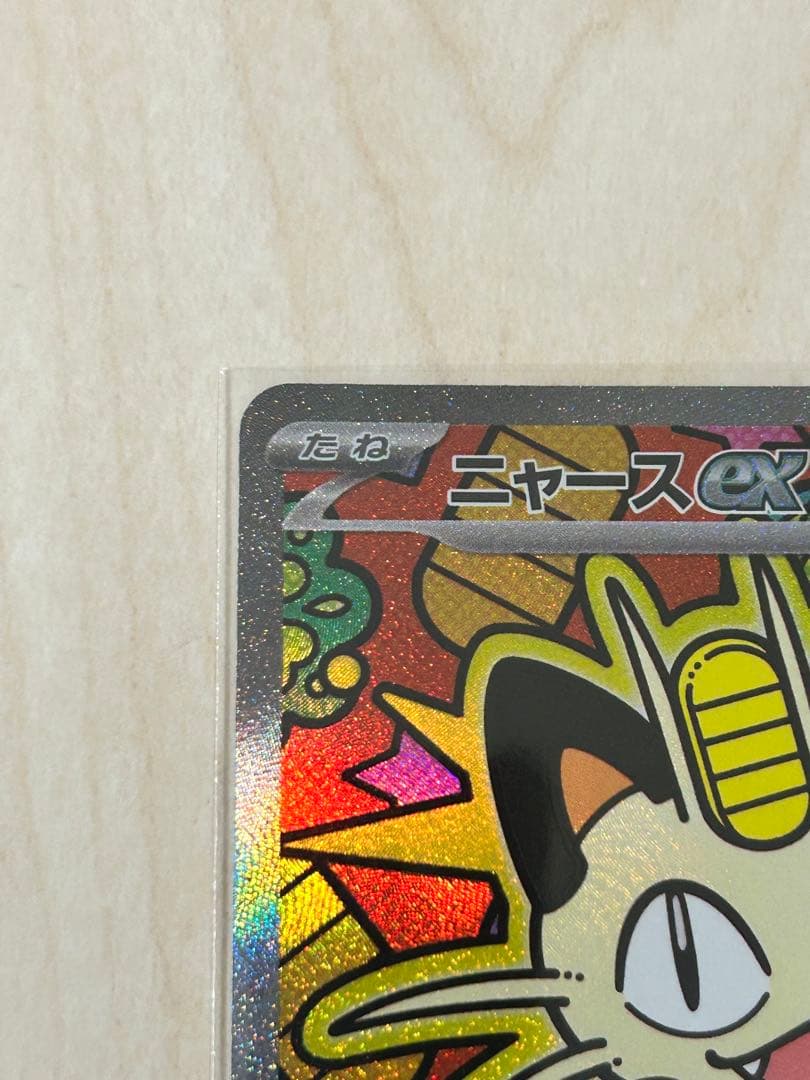ポケモンカードセット ニャース SAR