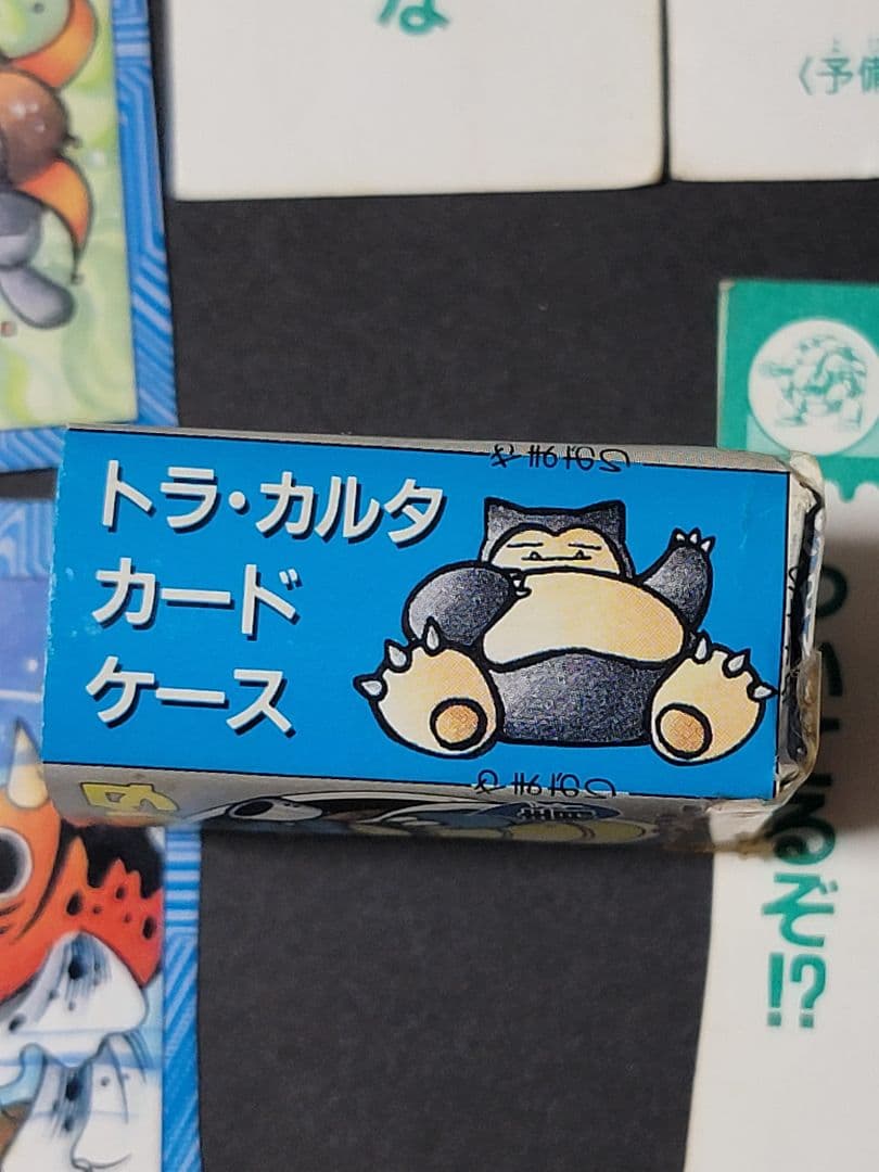 希少 ポケモン トラ・カルタ POKEMON コロコロ付録