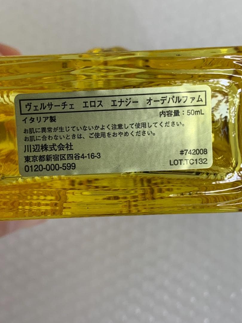 VERSACE Eros Energy ヴェルサーチ エロスエナジー香水50ml