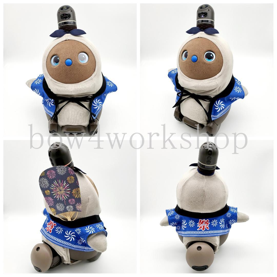 ラボット LOVOT ラボットの服ハンドメイド　（ブルー）お祭りプリントはっぴ