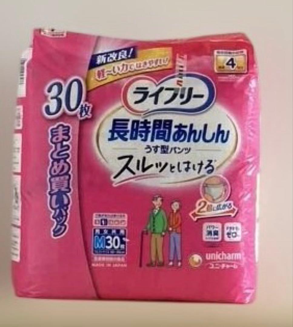 ライフリー リハビリパンツとテープ止め　まとめ売り
