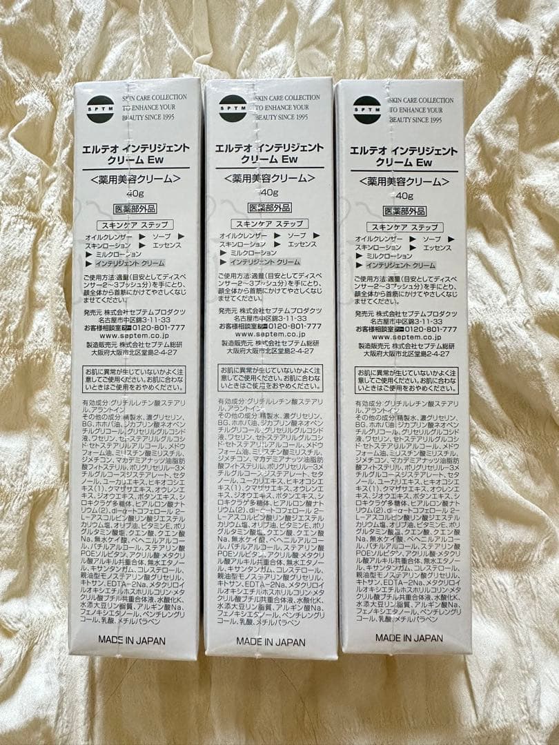 セプテム エルテオシリーズ