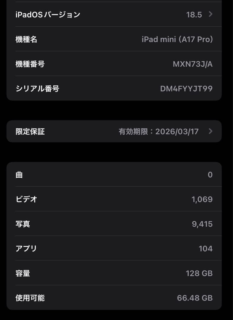 しろ