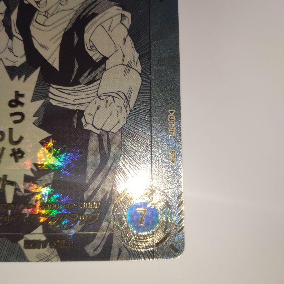 ドラゴンボールアドバンスパック　ベジット　　　APT-016　パラレル