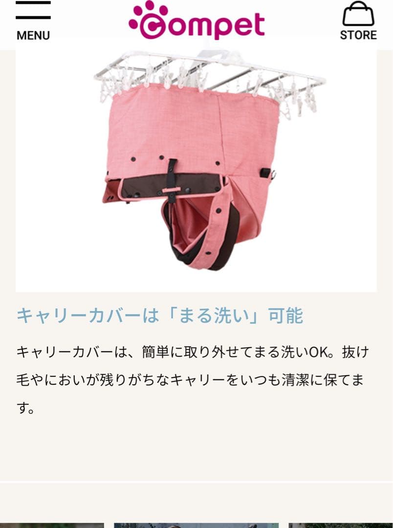 【ペットカート】コムペット ミリミリライト シャンパンローズ