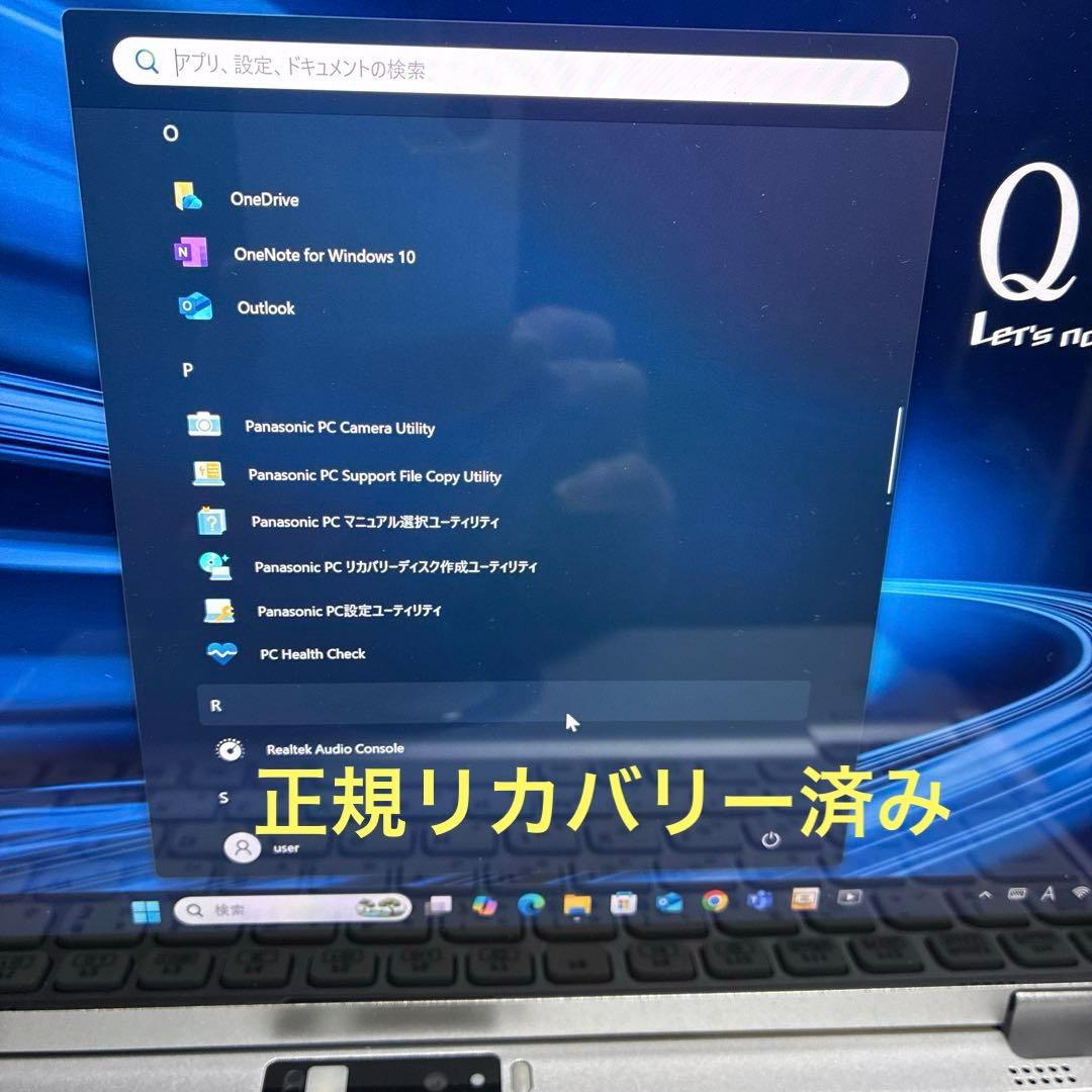 《準美品》Panasonic QV9 第10世代 Core i5 TV視聴可