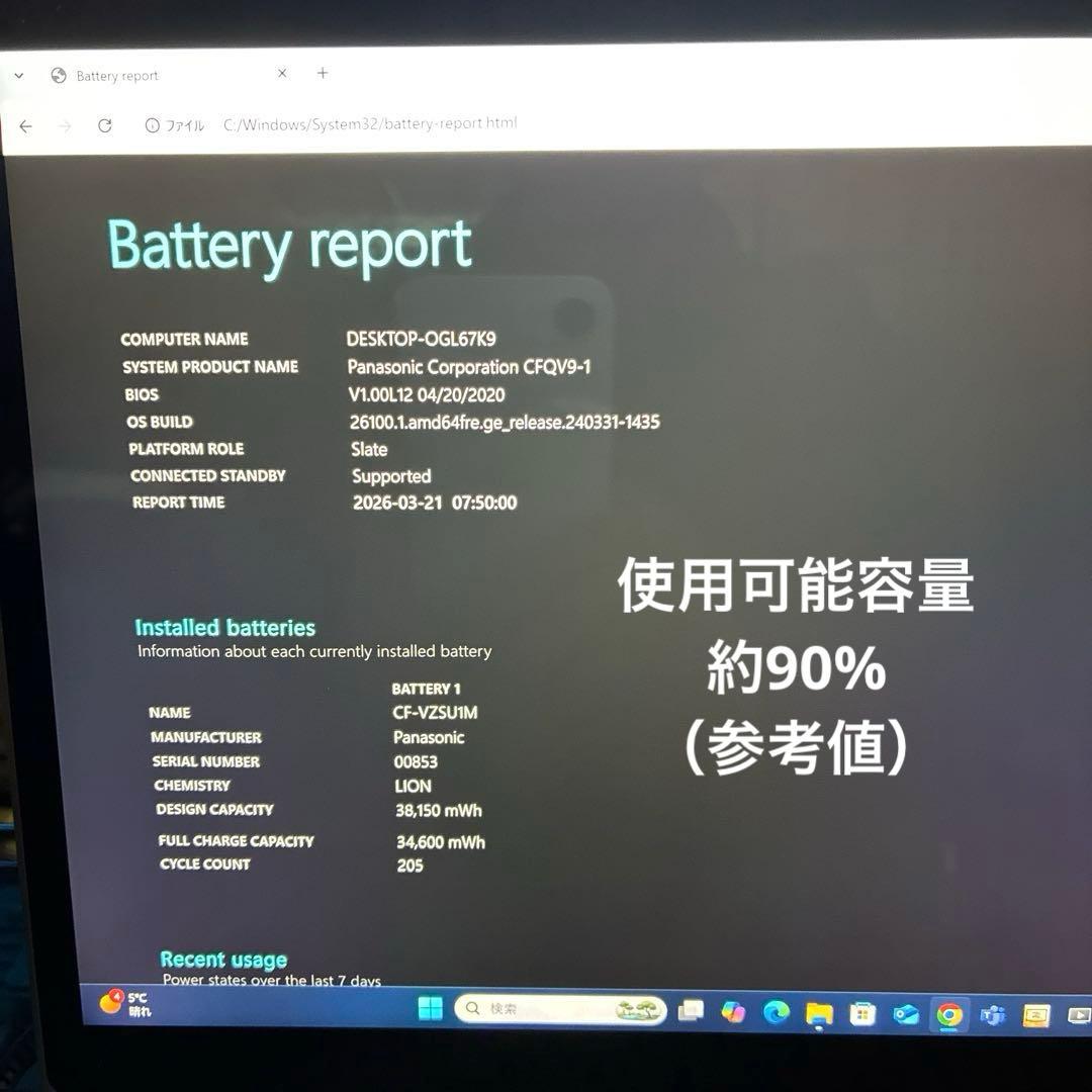 《準美品》Panasonic QV9 第10世代 Core i5 TV視聴可
