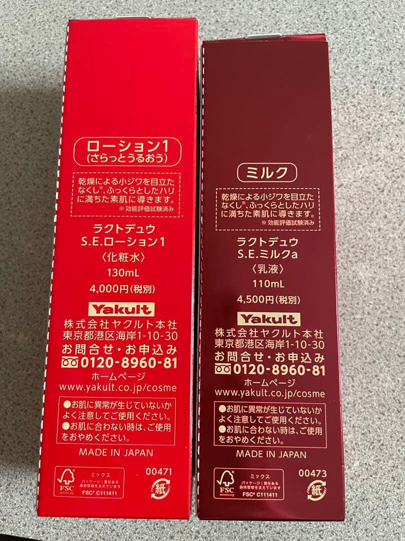 ヤクルト　ラクトデュウ　化粧水と乳液
