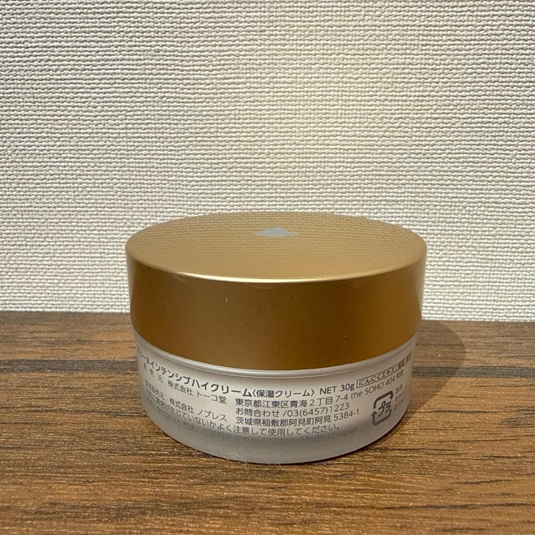 ガリーヌ　GARLINU インテンシブハイクリーム 30g