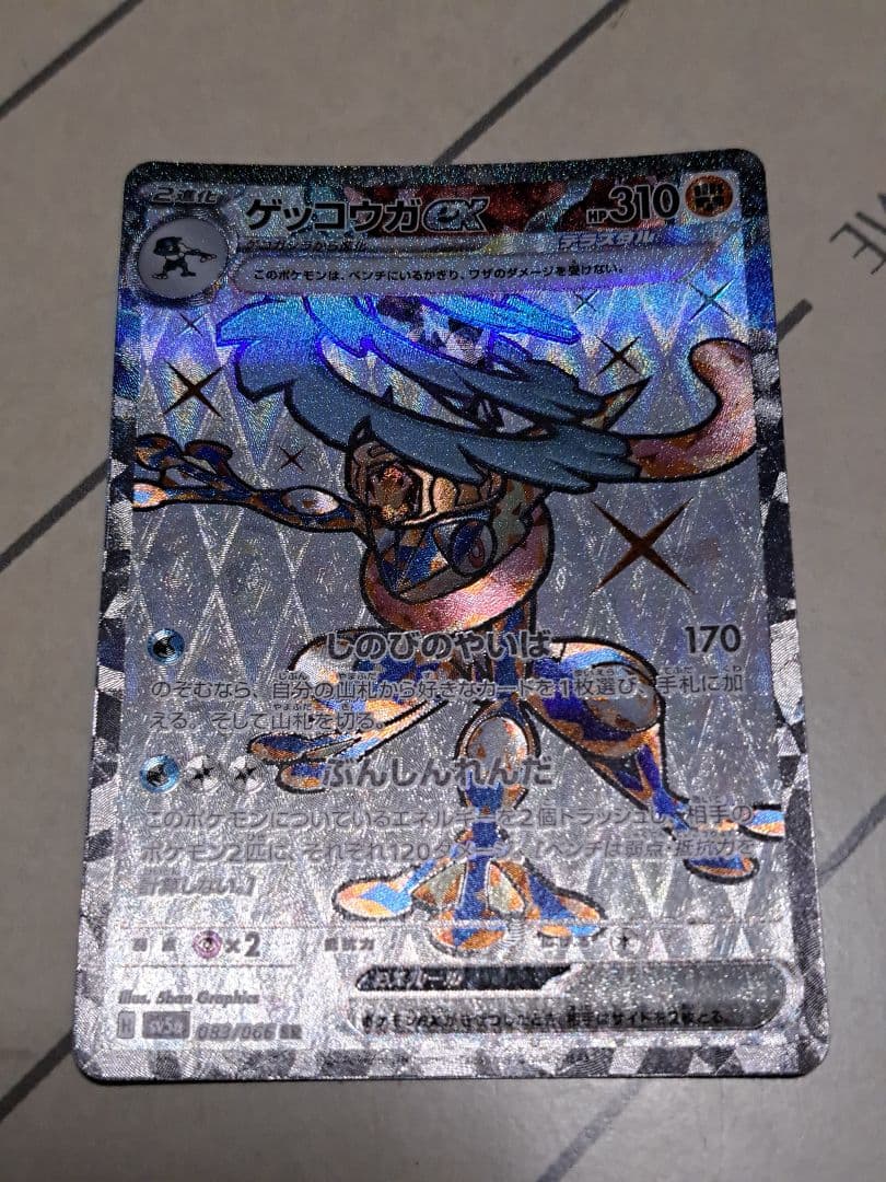 SAR SR SSR マスボ ミラー プロモ 32枚 トドロクツキ ゲンガー 他