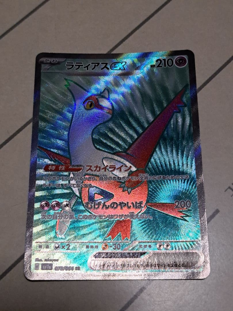SAR SR SSR マスボ ミラー プロモ 32枚 トドロクツキ ゲンガー 他
