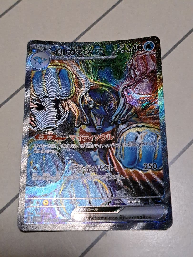 SAR SR SSR マスボ ミラー プロモ 32枚 トドロクツキ ゲンガー 他