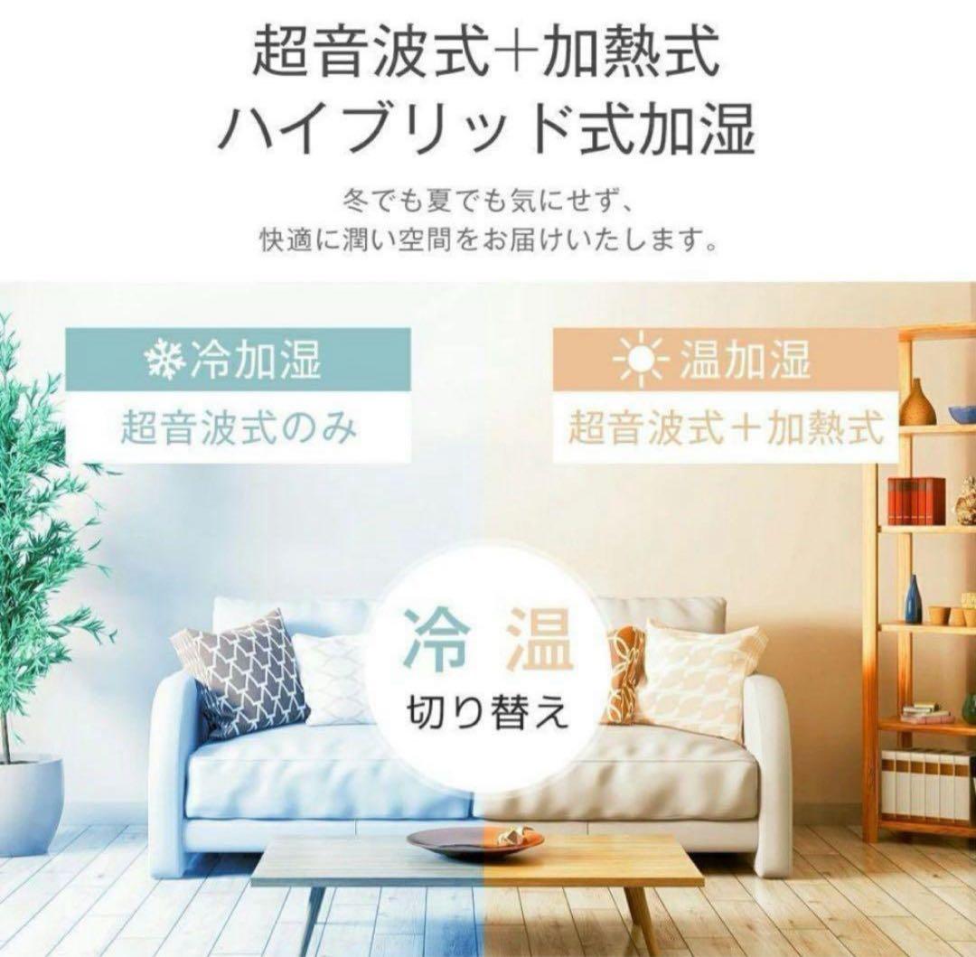 【こんぶ】加湿器 ハイブリッド加湿器 9ＬRS SP-21