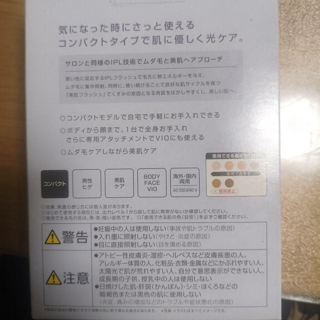 Panasonic SMOOTH EPI es-wh7a-w美顔器