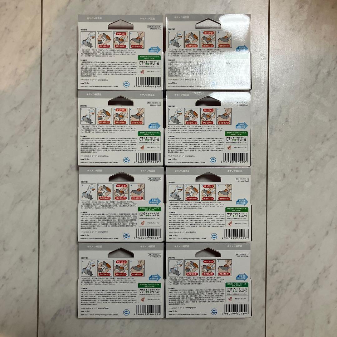 Canon PIXUS 351 XL インクカートリッジ 4色8個セット