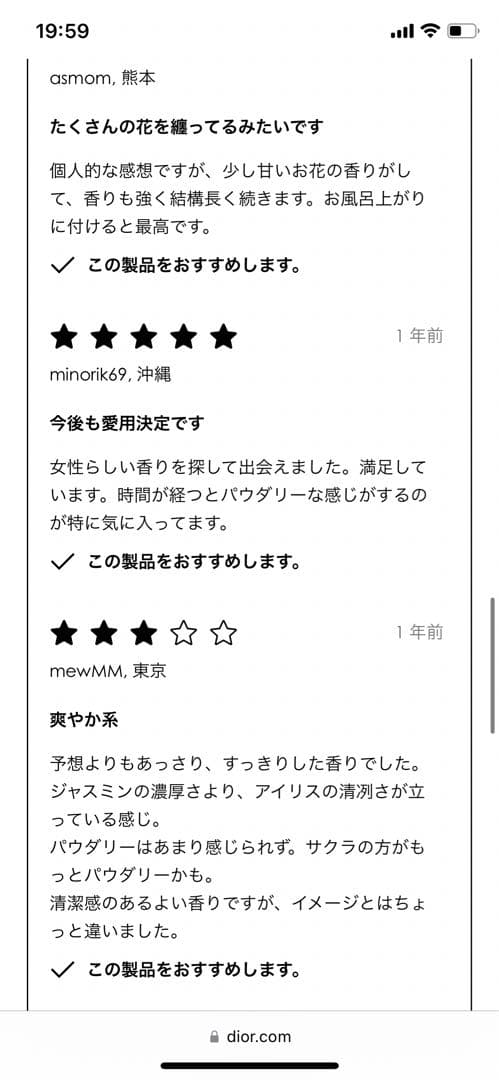 メゾン クリスチャンディオール ディオラムール DIOR DIORA MOUR