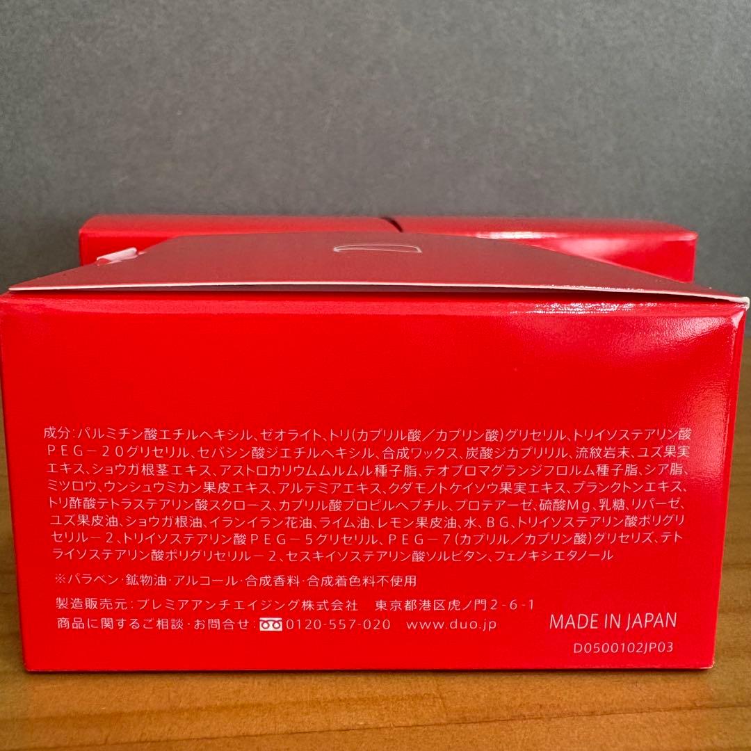 may【3個】DUO デュオ クレンジングバーム ホットa 本体 90g