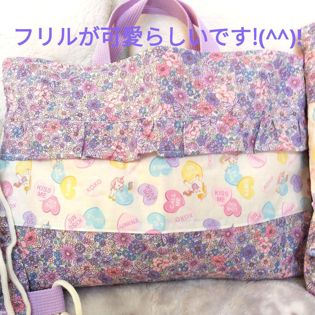 入園入学　紫リバティユニコーン柄キルティングレッスンバックナップサック上履きいれ