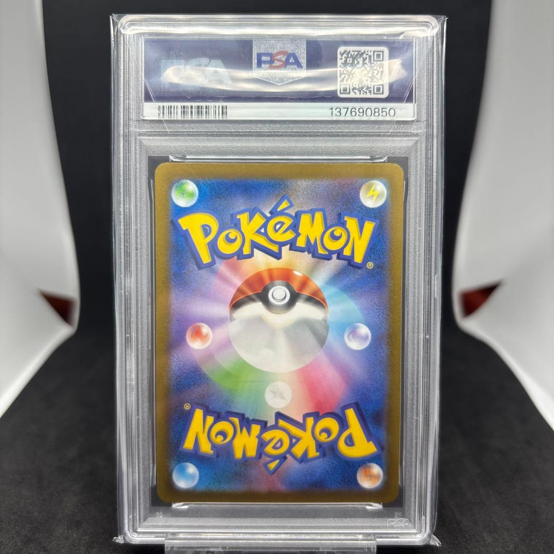 長場 nagaba プロモカード シャワーズ プロモ PSA9