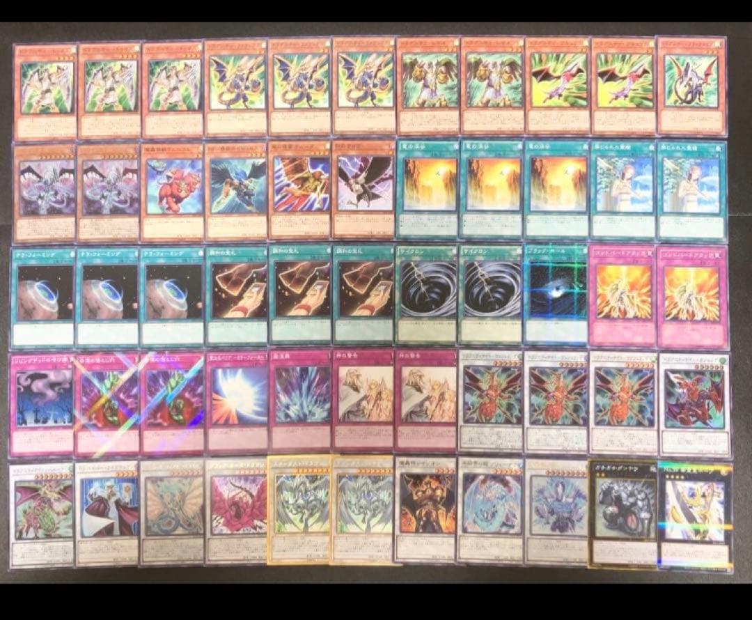 遊星様 リクエスト 8点 まとめ商品