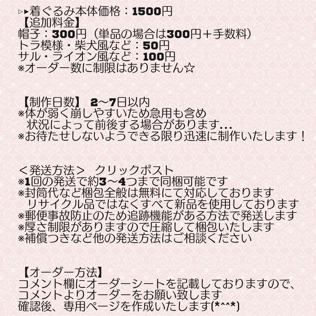 オーダー制作／ハンドメイド作品★もちころりん着ぐるみ（耳、足、しっぽ）