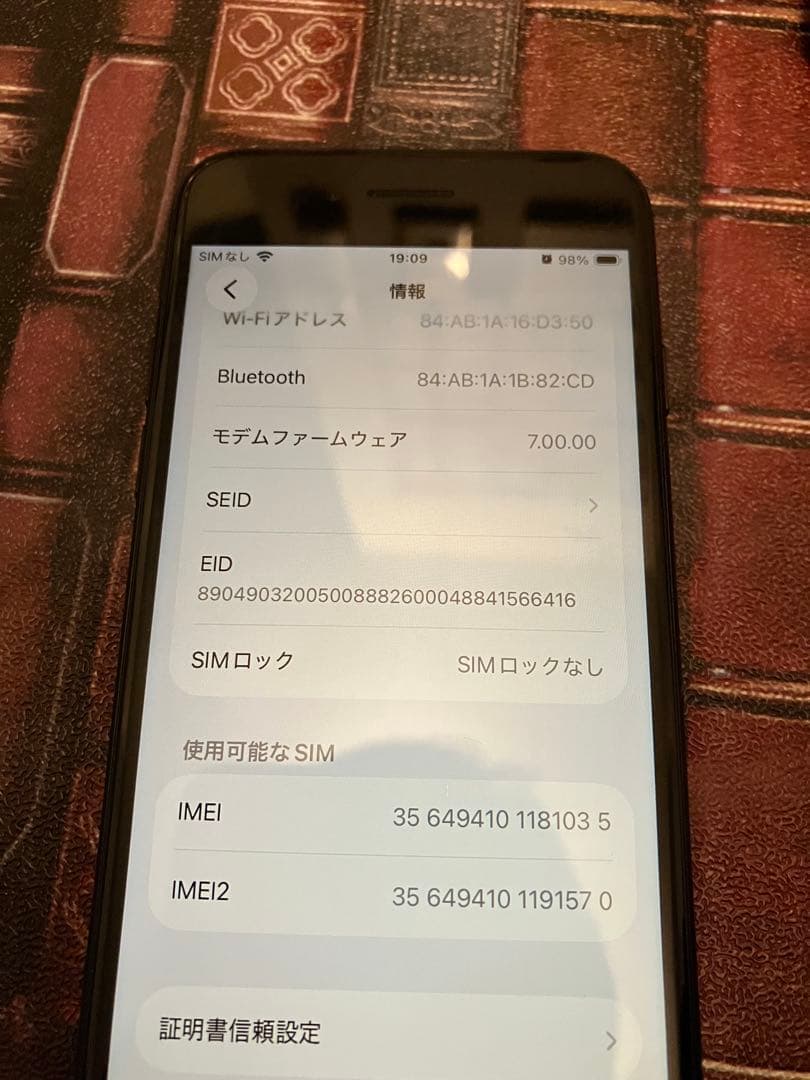 iPhone SE2 第二世代　ブラック