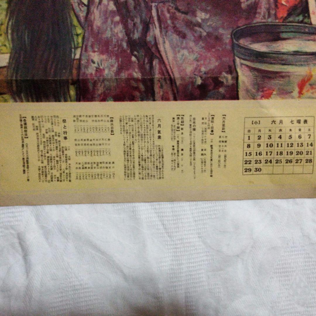 希少価値　大正13年6月　東京朝日新聞カレンダー「梅雨晴れの朝」