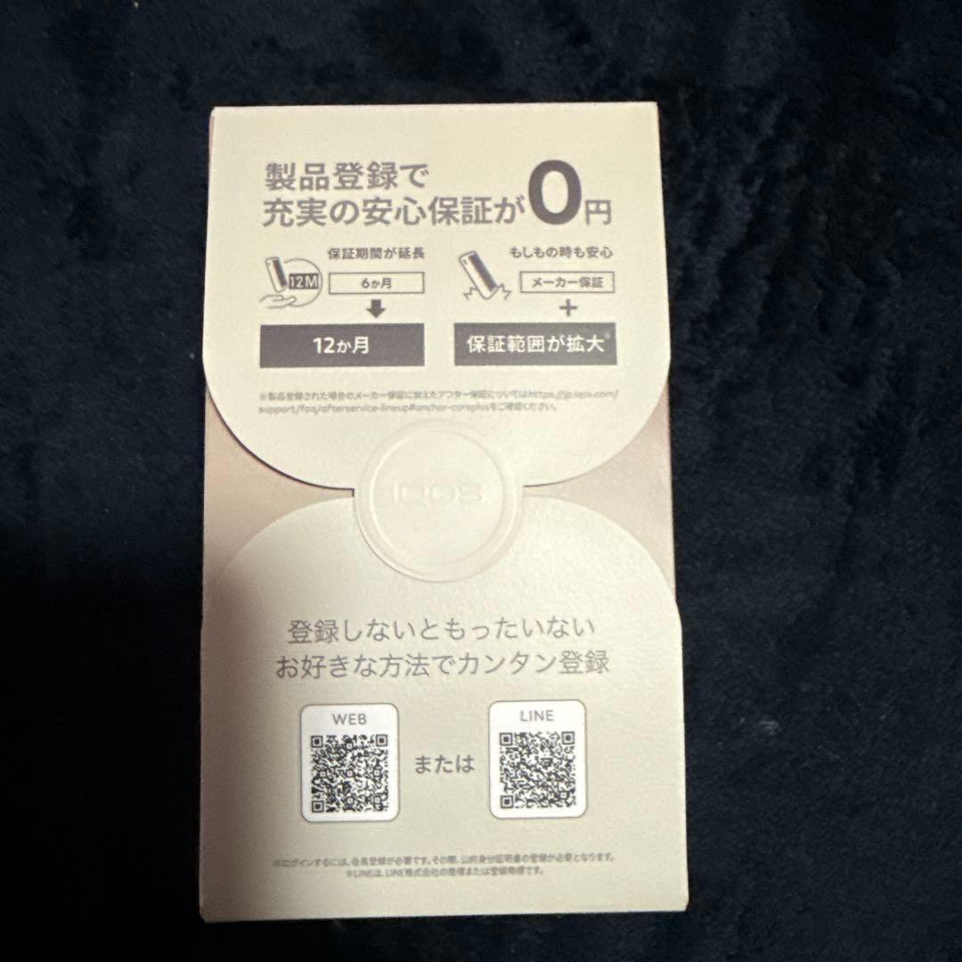 専用‼️値下げ❣️IQOS イルマ i ミネラモデル　新品未開封新色