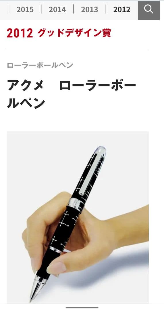 ✨ACME イームズ コラボ ローラーボールペン アクメ EAMES