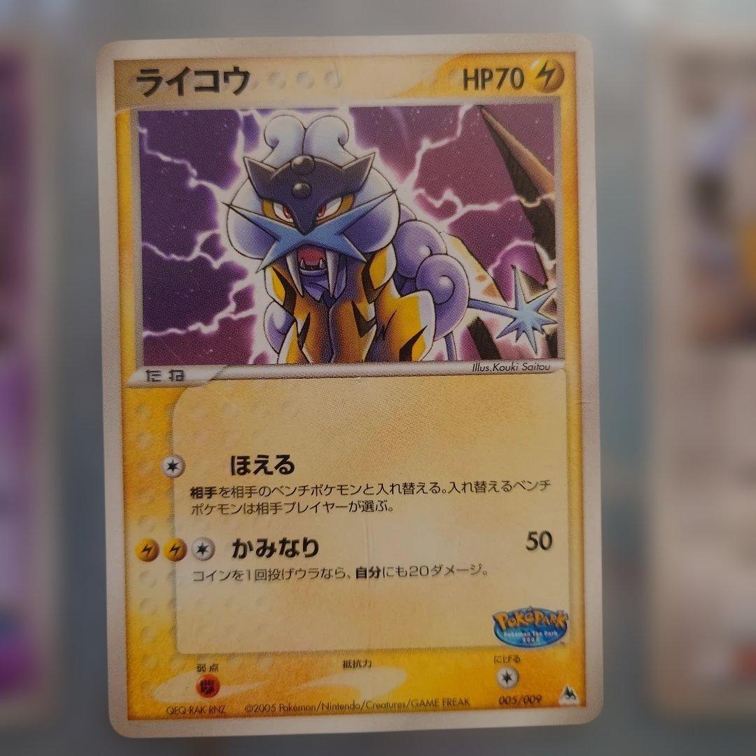 ポケモンカードゲーム ポケパーク プレミアムファイル ブルーシート﻿