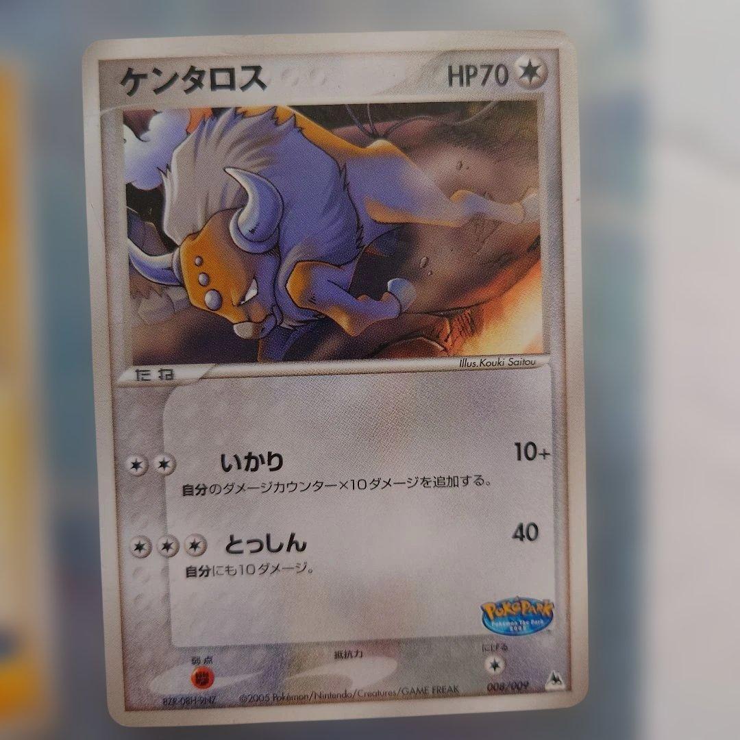 ポケモンカードゲーム ポケパーク プレミアムファイル ブルーシート﻿