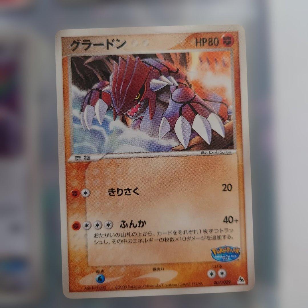 ポケモンカードゲーム ポケパーク プレミアムファイル ブルーシート﻿